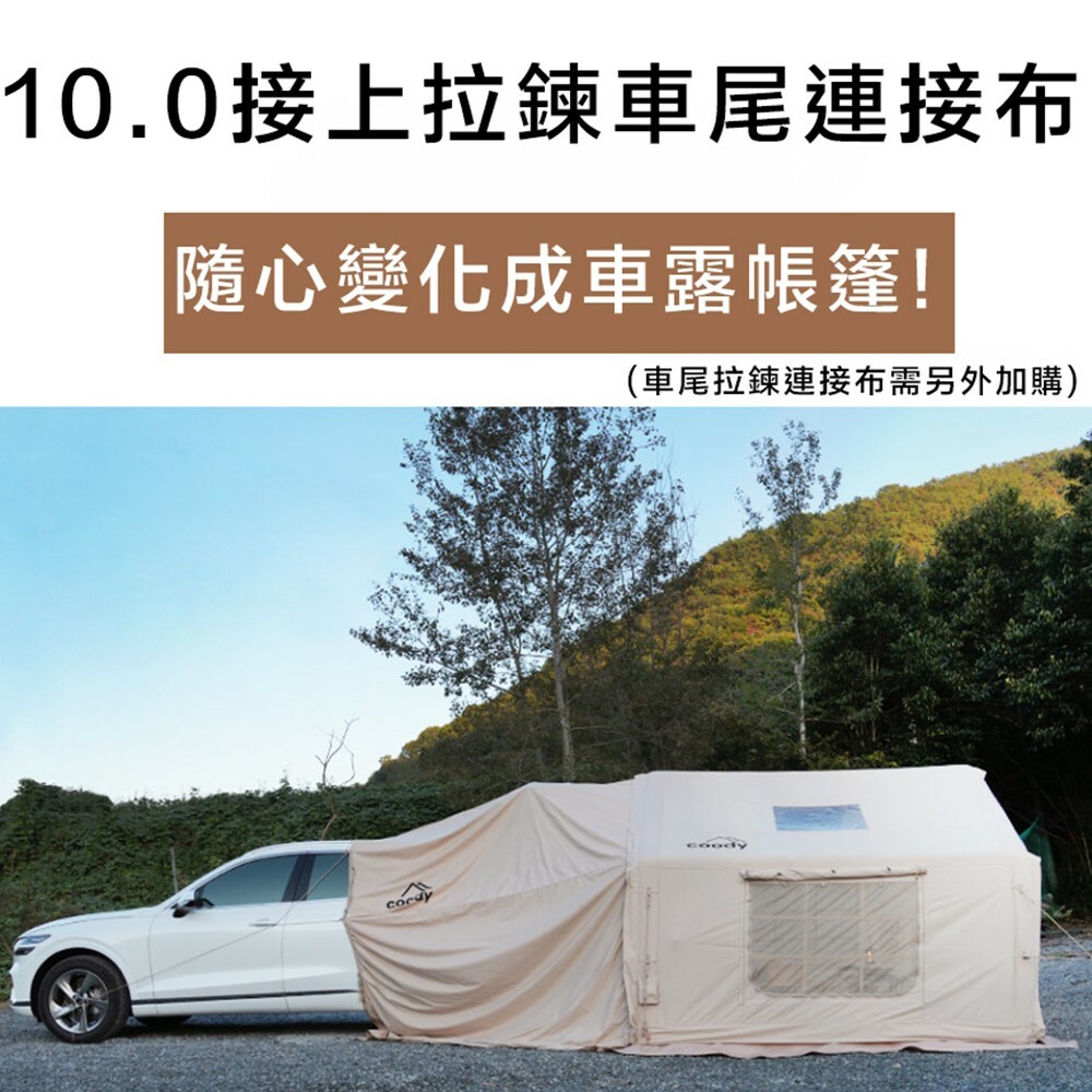 Coody 10.0 棉布充氣帳篷