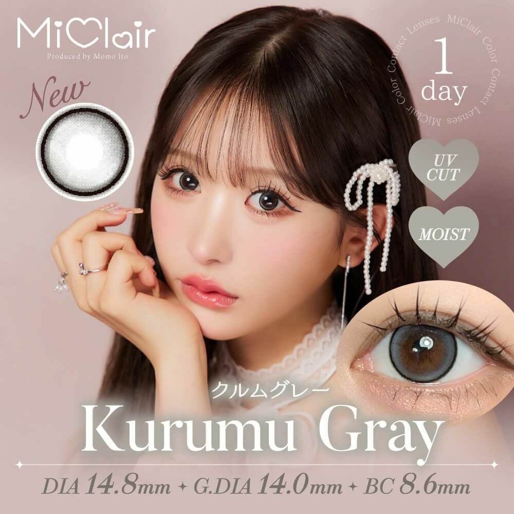 [日拋] MiClair 1 Day Krumm Grey 彩妝隱形眼鏡｜每盒10片