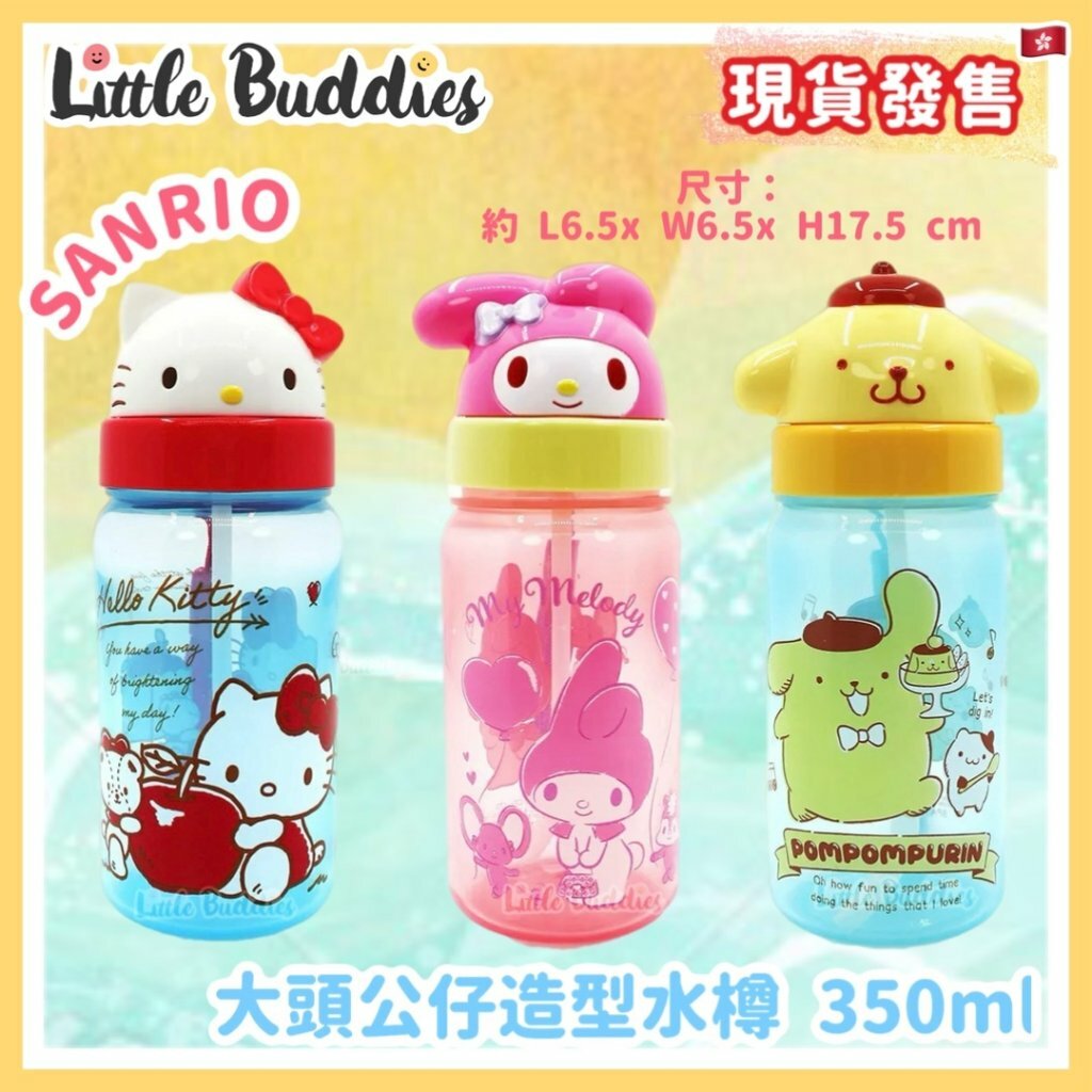 Sanrio 大頭公仔造型水樽 350ml
