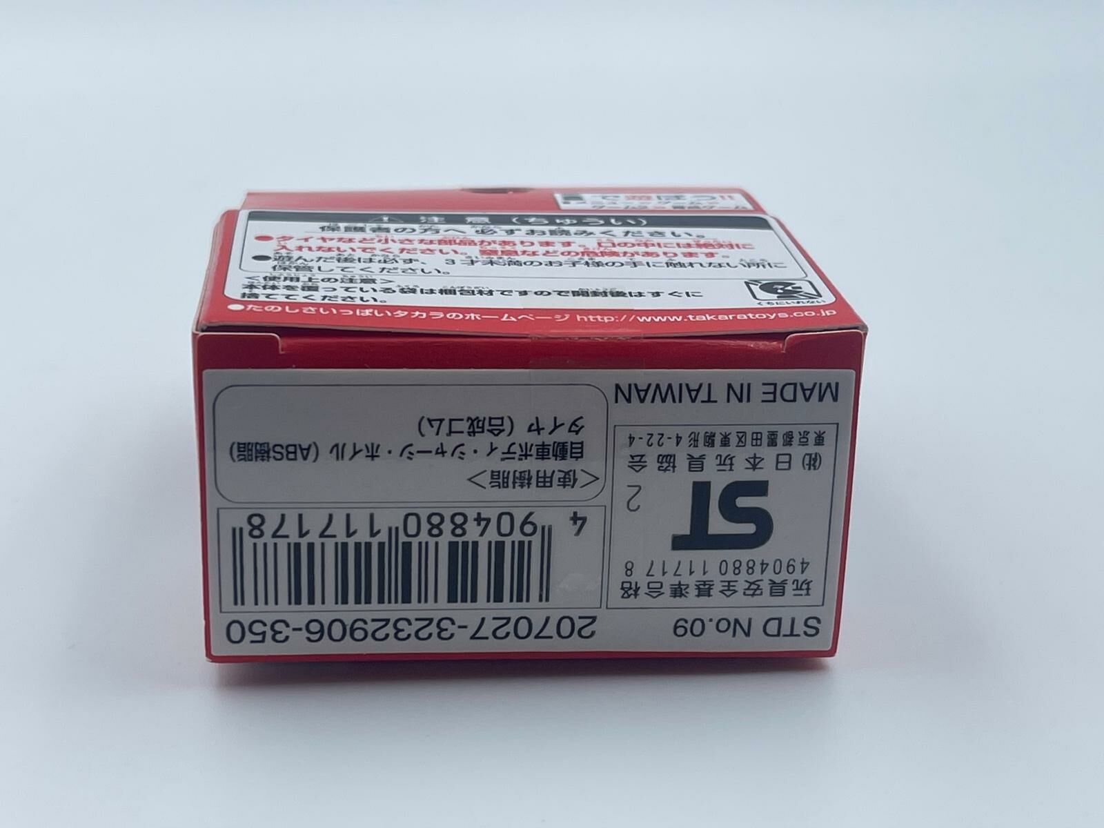 CHORO Q HONDA INTEGRA TYPE R DC5