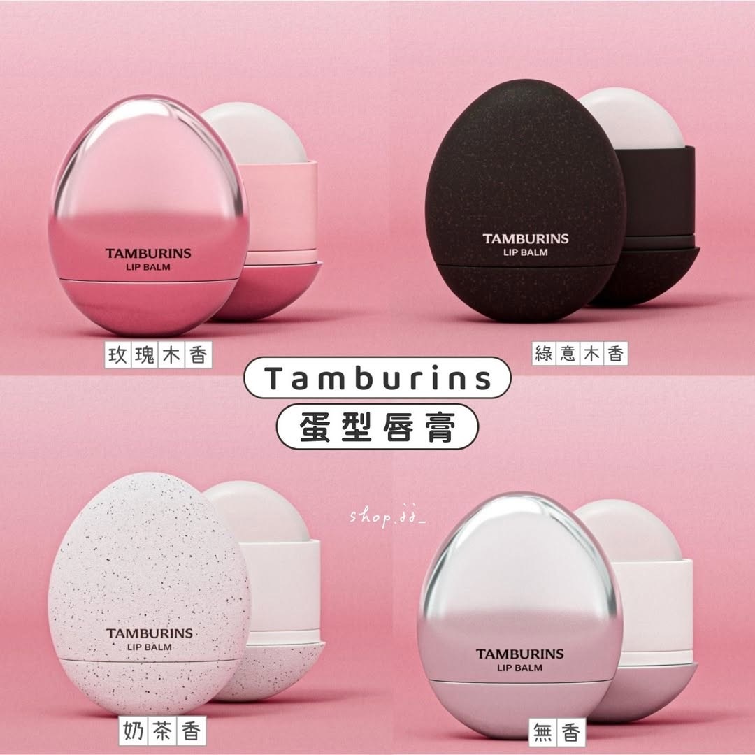 《現貨》TAMBURINS EGG LIP BALM 5g