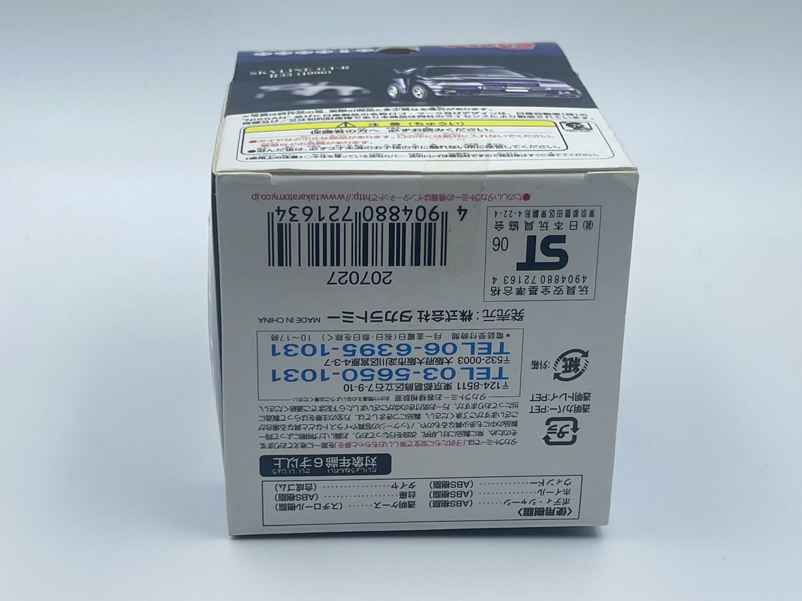 CHORO Q SKYLINE HISTORY NISSAN SKYLINE GT-R R33 PURPLE