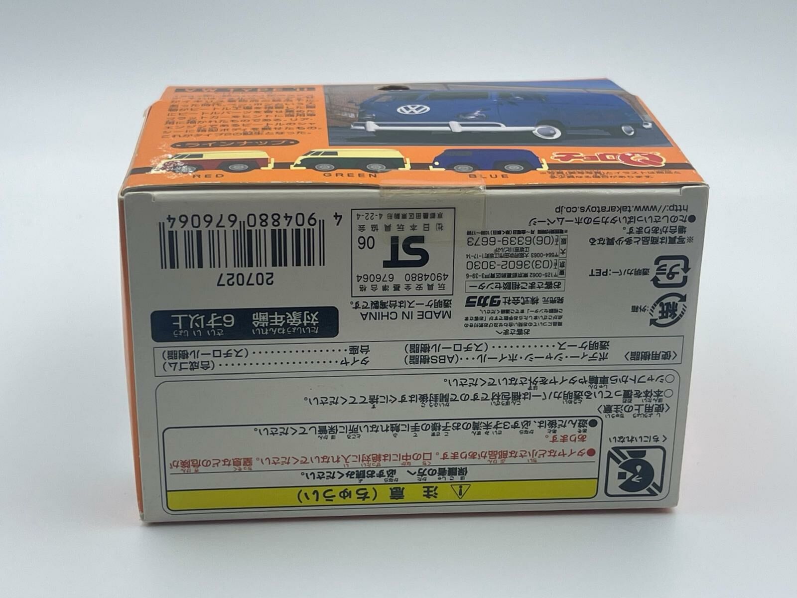 CHORO Q VOLKSWAGEN TYPE II BLUE