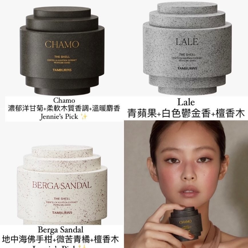 《現貨》TAMBURINS The Shell Perfume Hand 貝殼香氛護手霜 30ML