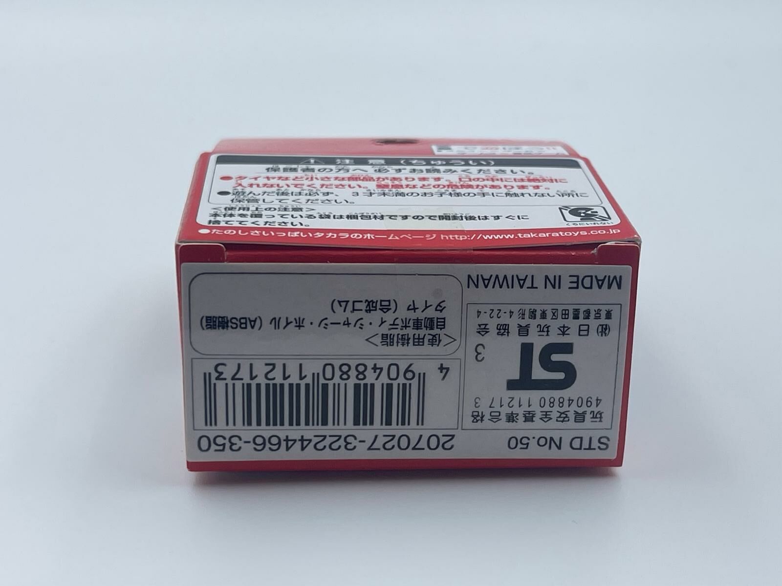 CHORO Q NISSAN R34 SKYLINE