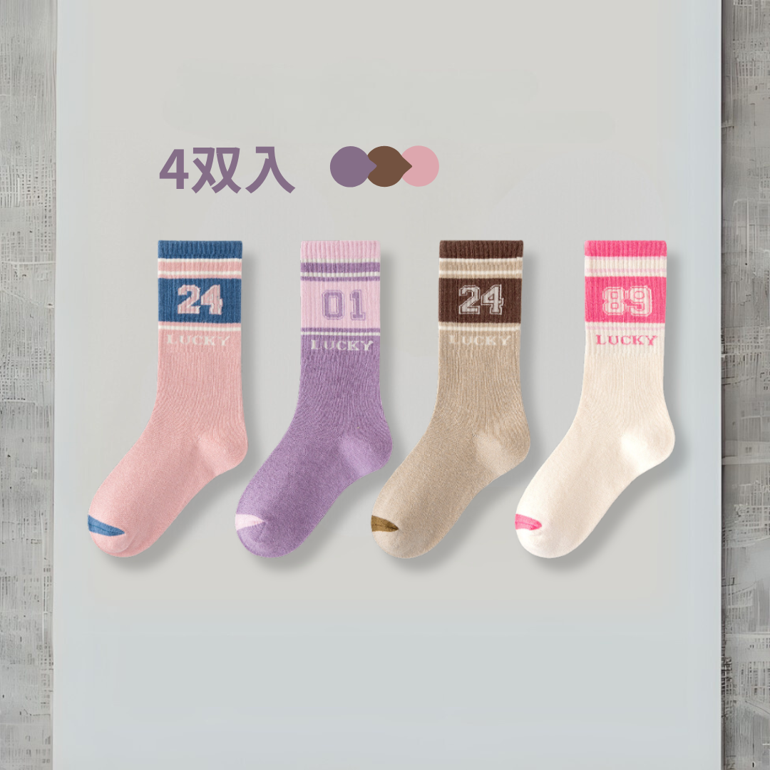 數字系列 中筒襪4双組