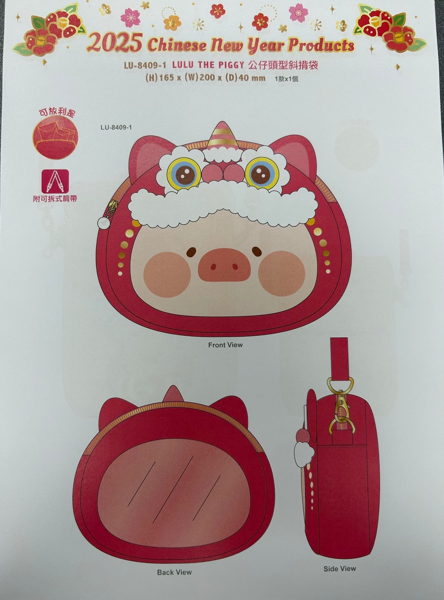 Sanrio & Lulu the Piggy公仔頭型斜揹袋