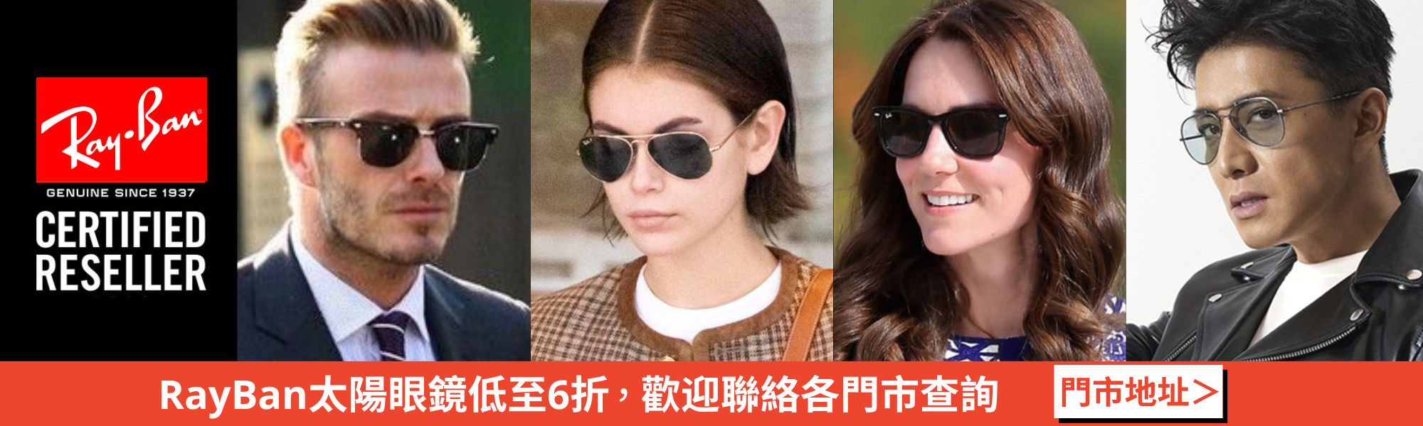 名店專業眼鏡｜RayBan授權零售專門店 - RayBan太陽眼鏡優惠