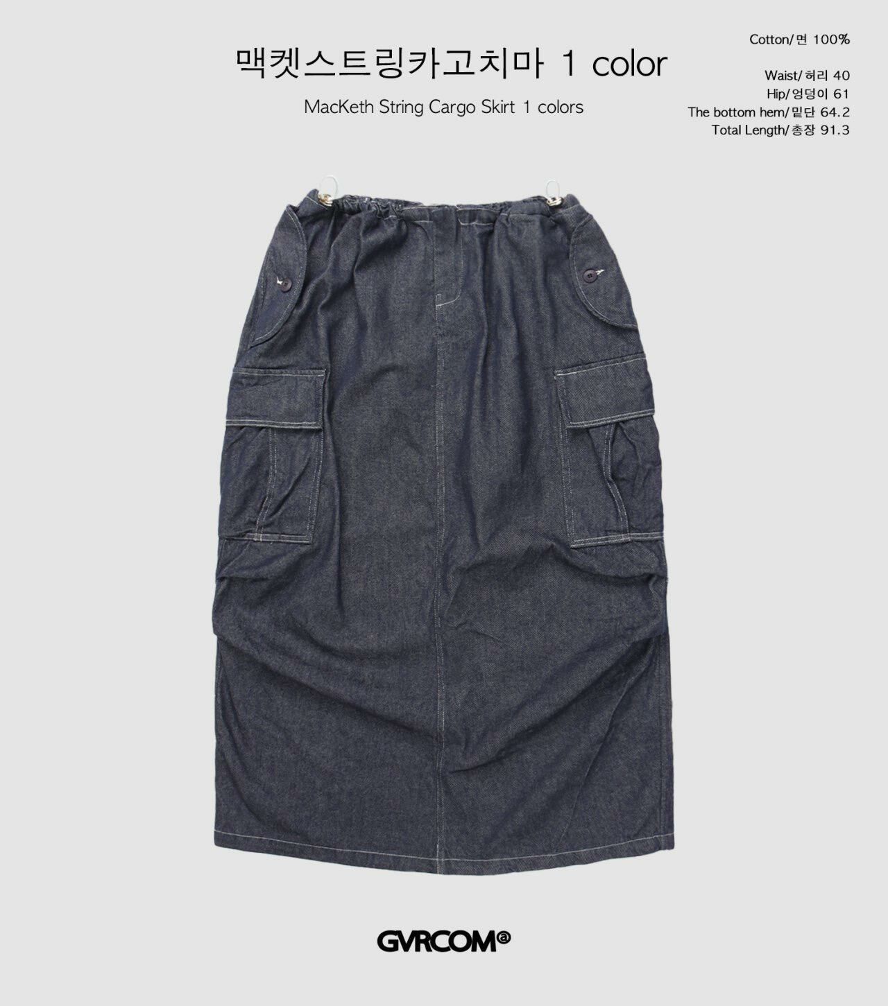 淨色工裝長裙 GVR-042SK