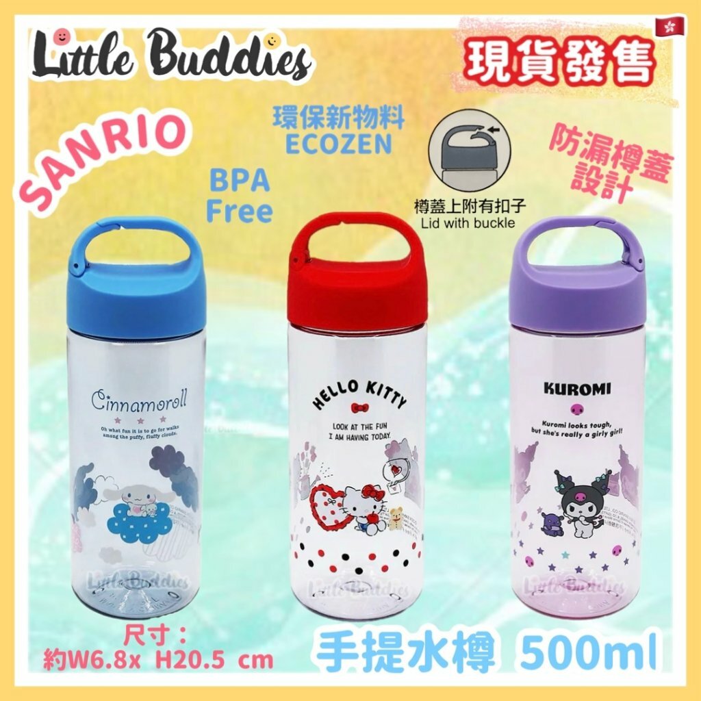 Sanrio 手提膠水樽 500ml