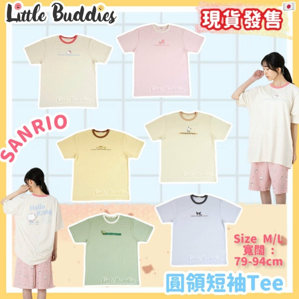 日本 Sarnio 闊身款圓領撞色短袖Tee (Size M/L)