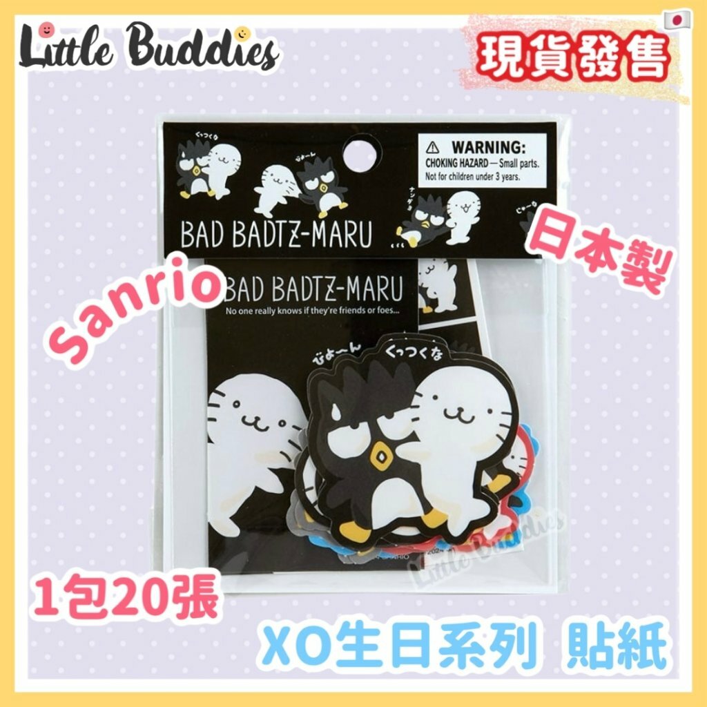 日本製 Sanrio Bad-Badtz-maru XO 生日系列 貼紙