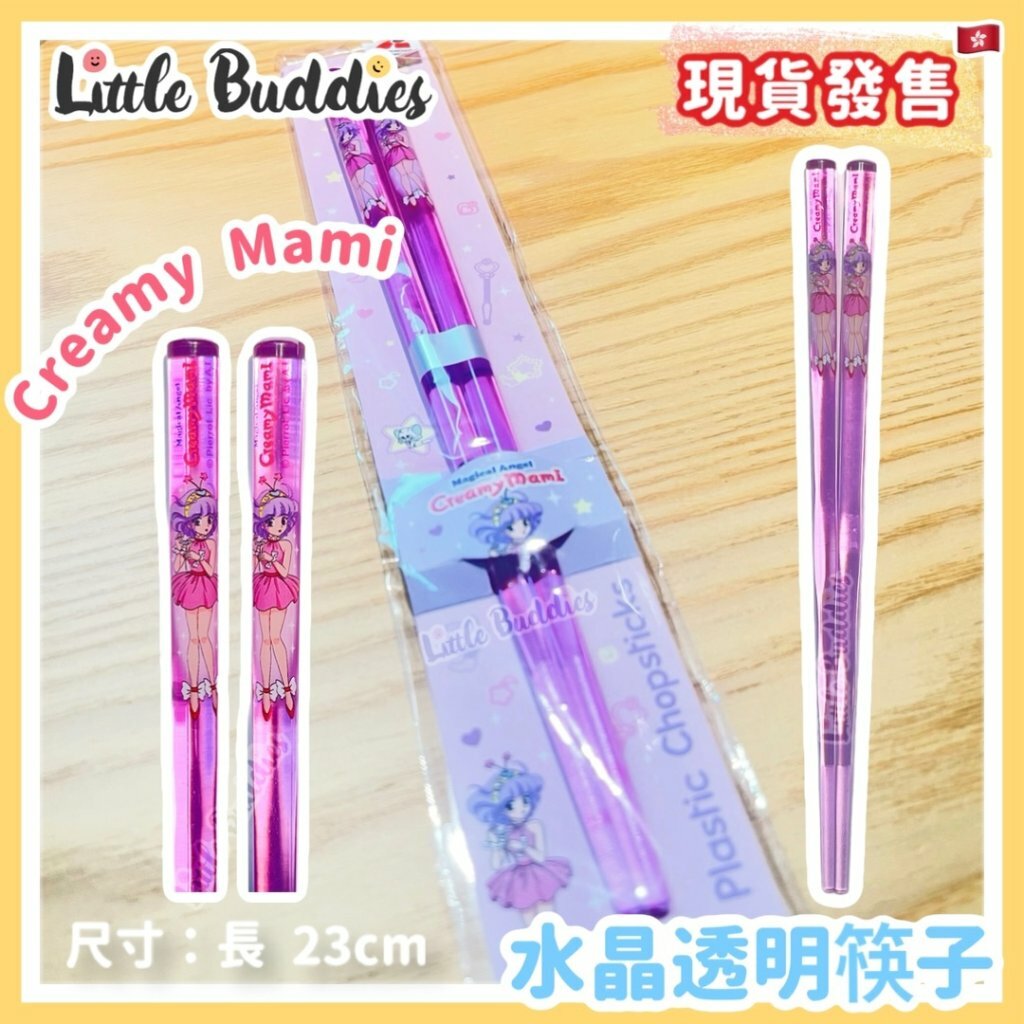 小忌廉 Creamy Mami 水晶透明筷子 23cm