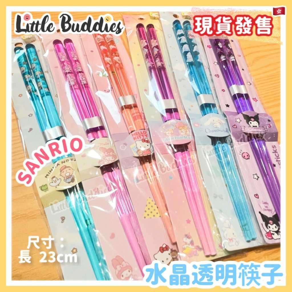 Sanrio 水晶透明筷子 23cm