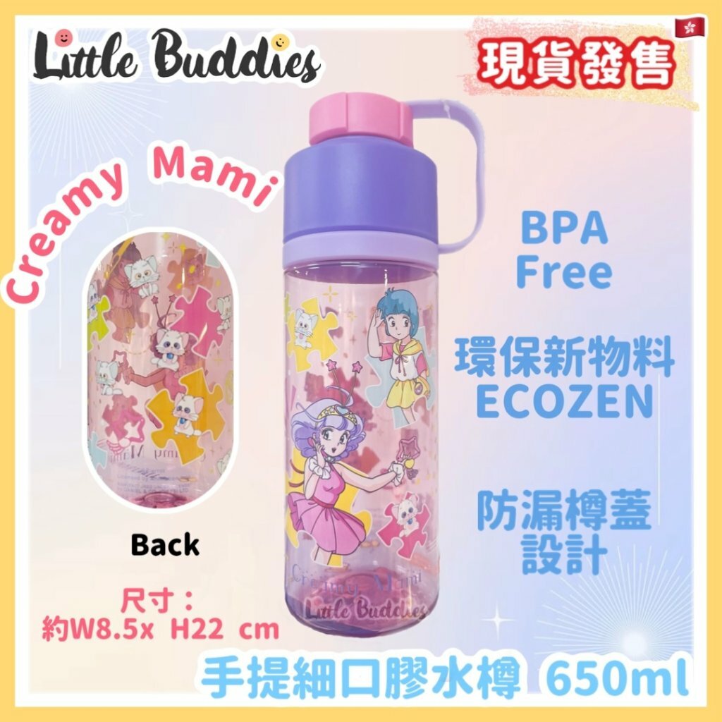 小忌廉 Creamy Mami 手提細口膠水樽 650ml
