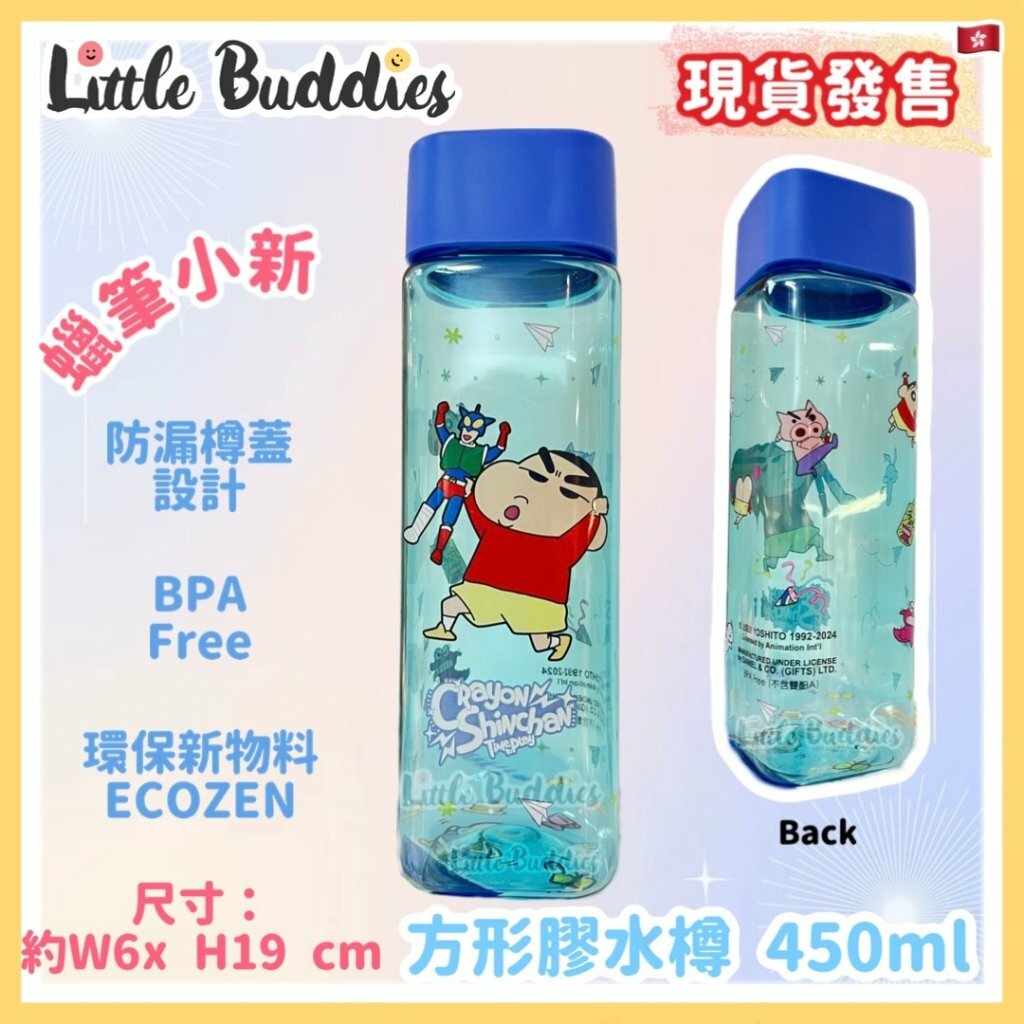 蠟筆小新 方形膠水樽 450ml
