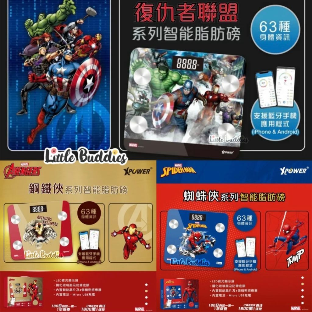 XPower X Mavel 智能脂肪磅