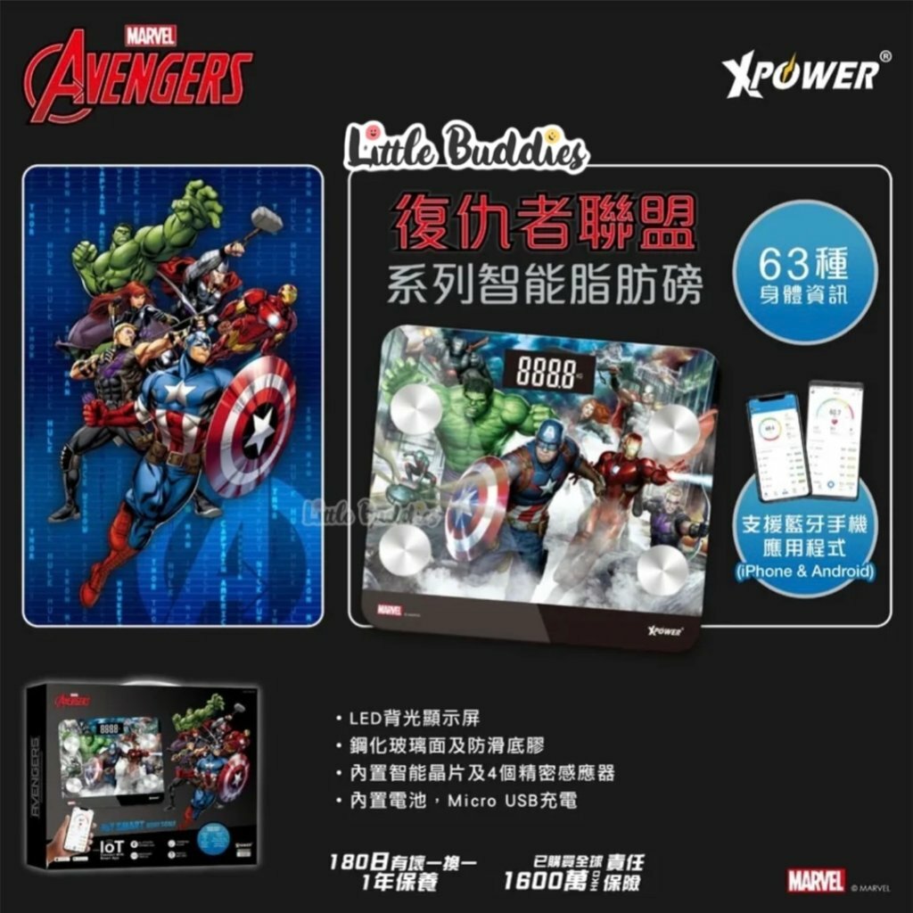 XPower X Mavel 智能脂肪磅