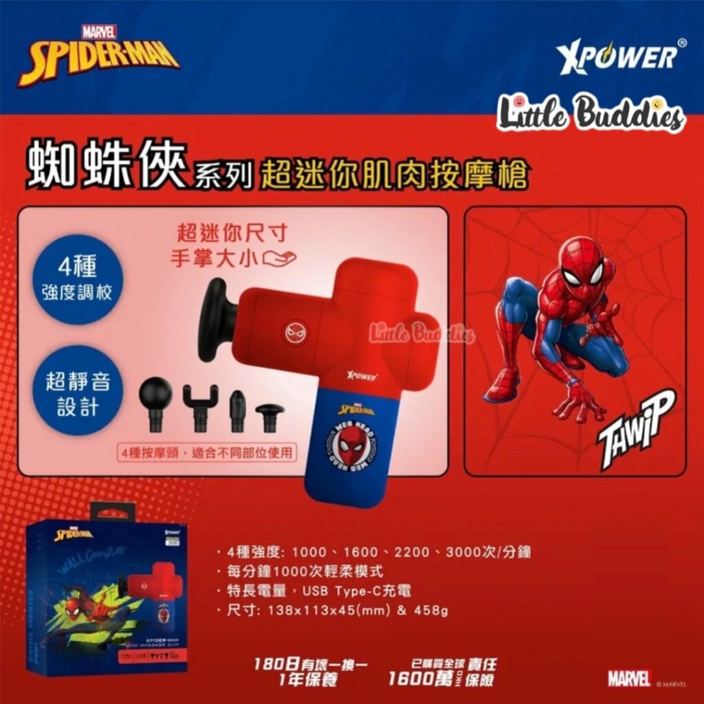 XPower X Mavel 超迷你肌肉按摩槍