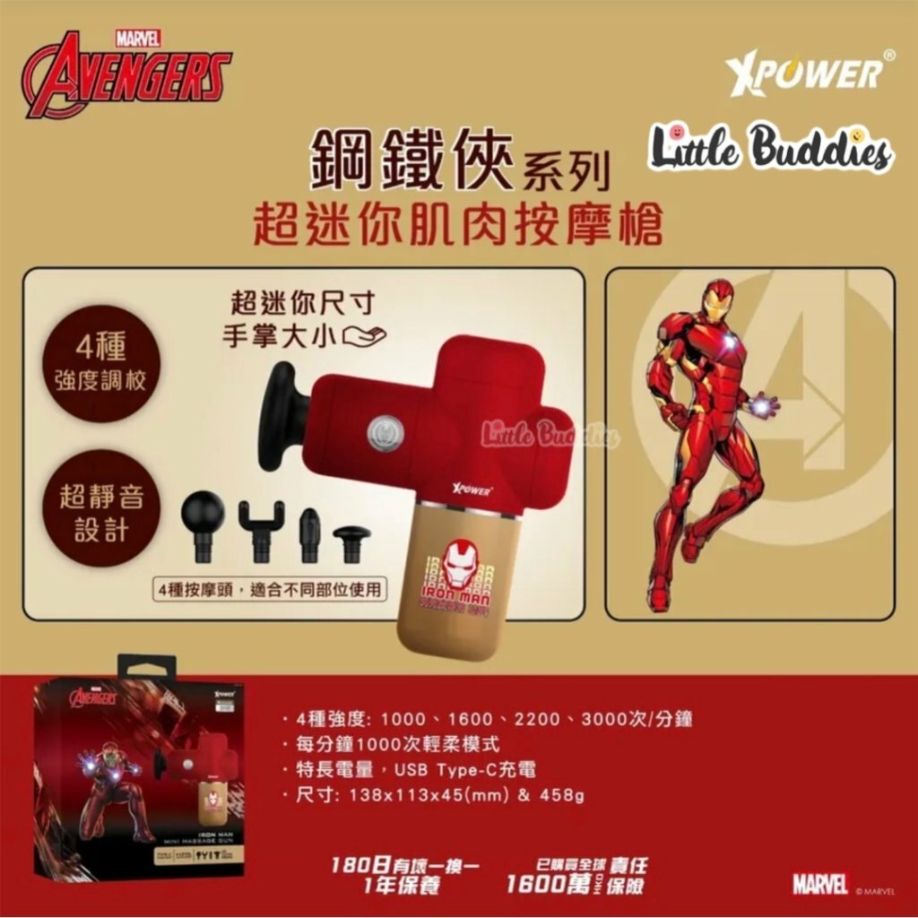 XPower X Mavel 超迷你肌肉按摩槍