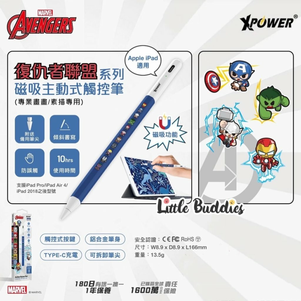 XPower x Marvel 磁吸主動式觸控筆 (Apple iPad適用)