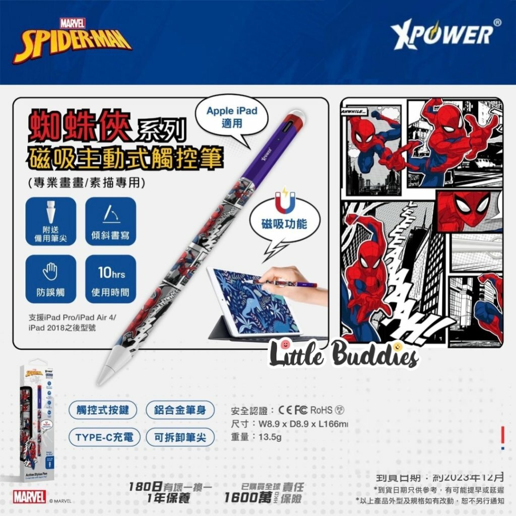 XPower x Marvel 磁吸主動式觸控筆 (Apple iPad適用)