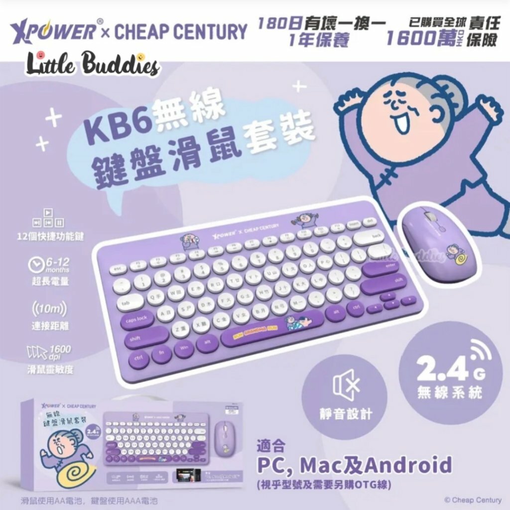 XPower 阿婆 無線鍵盤滑鼠套裝 (KB6)