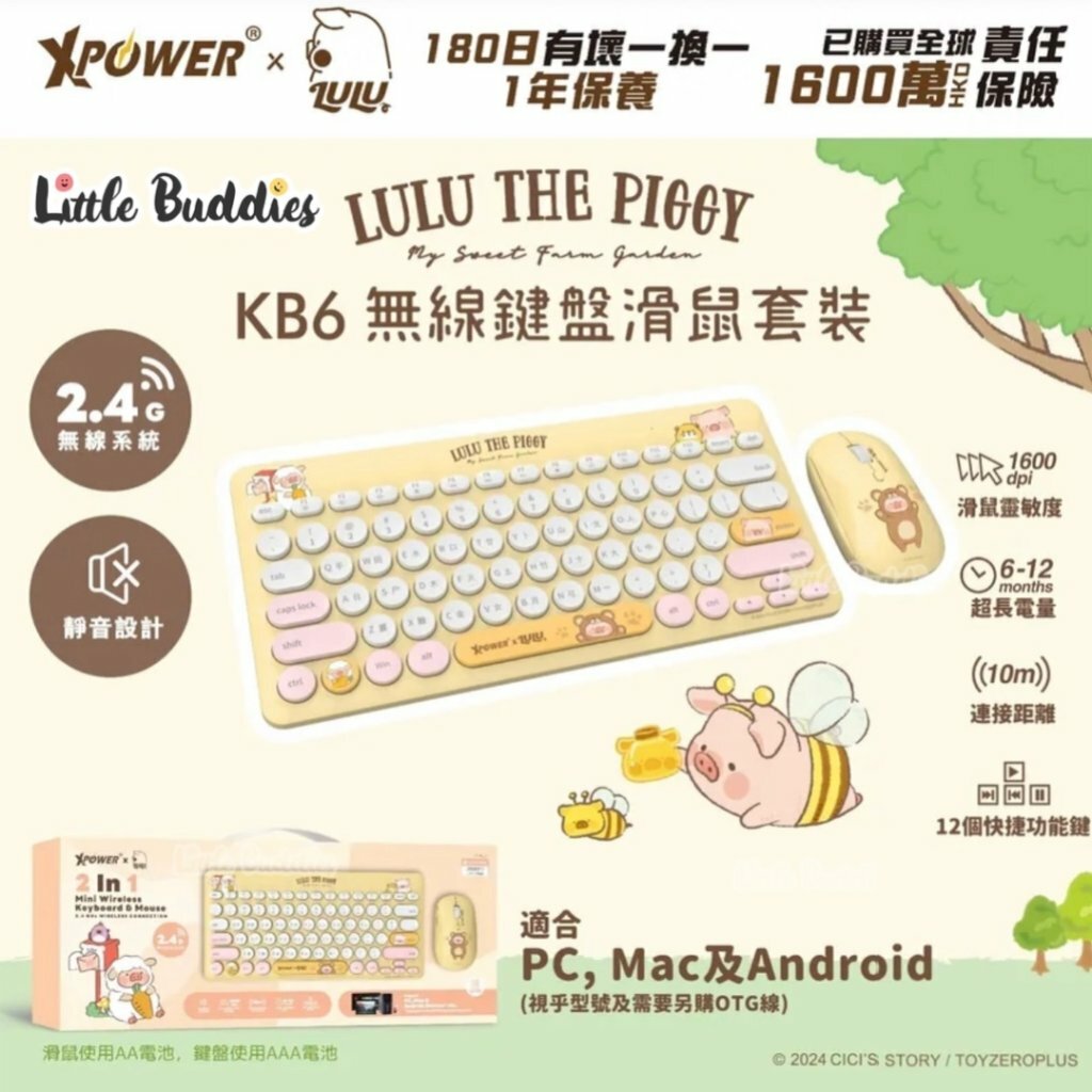 XPower LuLu The Piggy  無線鍵盤滑鼠套裝 (KB6)