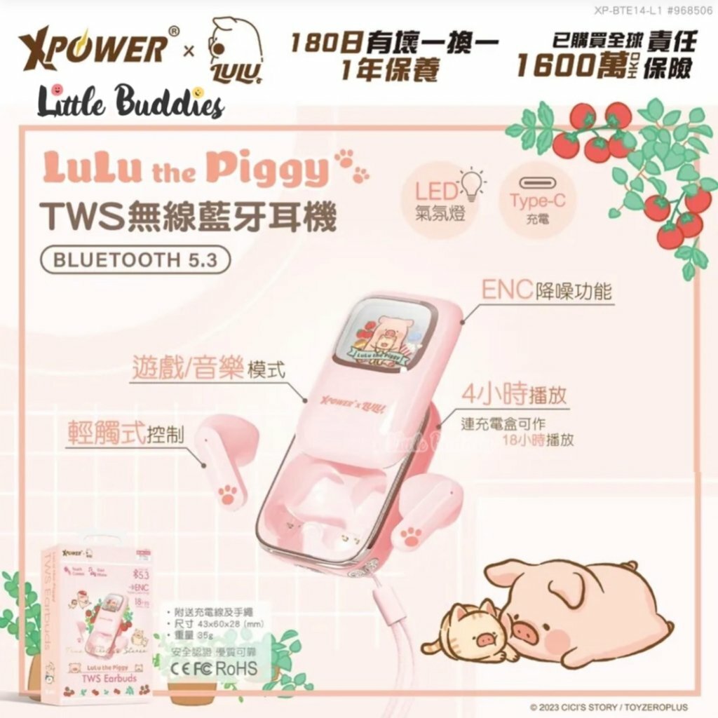 XPower LuLu The Piggy 無線藍牙5.3耳機