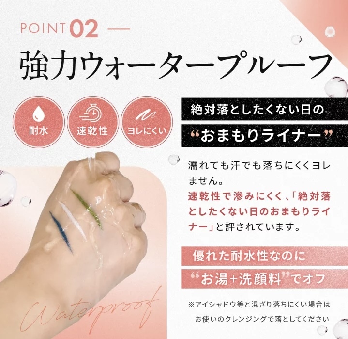 JP Cocoroiki 珍珠亮澤持久防水透氣眼線液 M011123