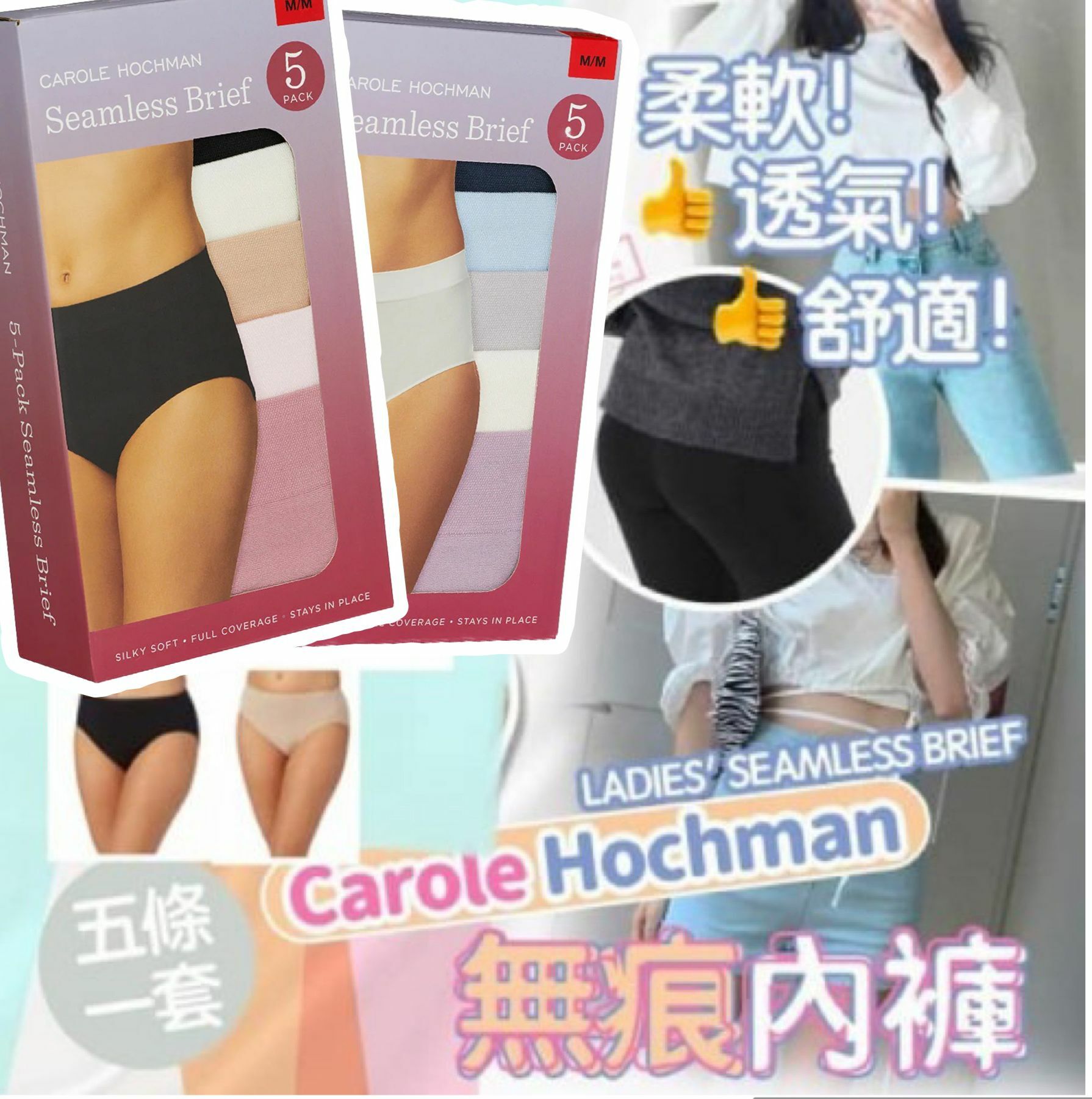 【預購】Carole Hochman G112510 5條女裝無痕內褲（顏色隨機）