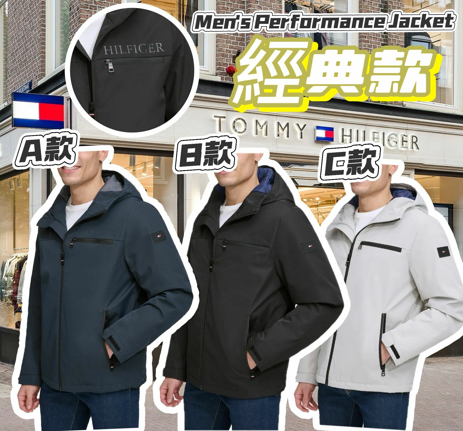 【預購】Tommy Hilfiger Performance G112518 男裝外套