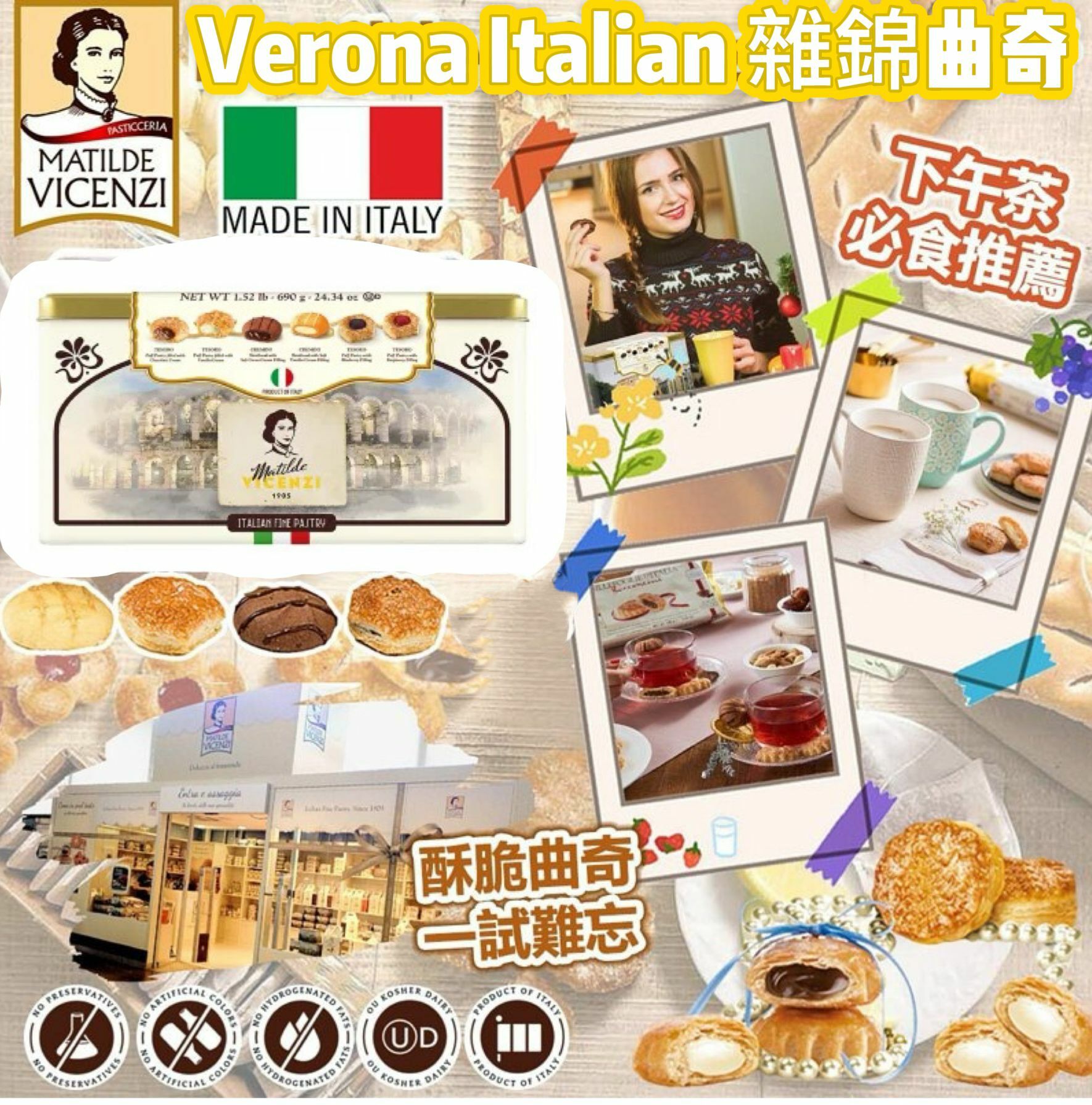 【預購】Matilde Vicenzi Verona Italian G112520 雜錦曲奇72 ct