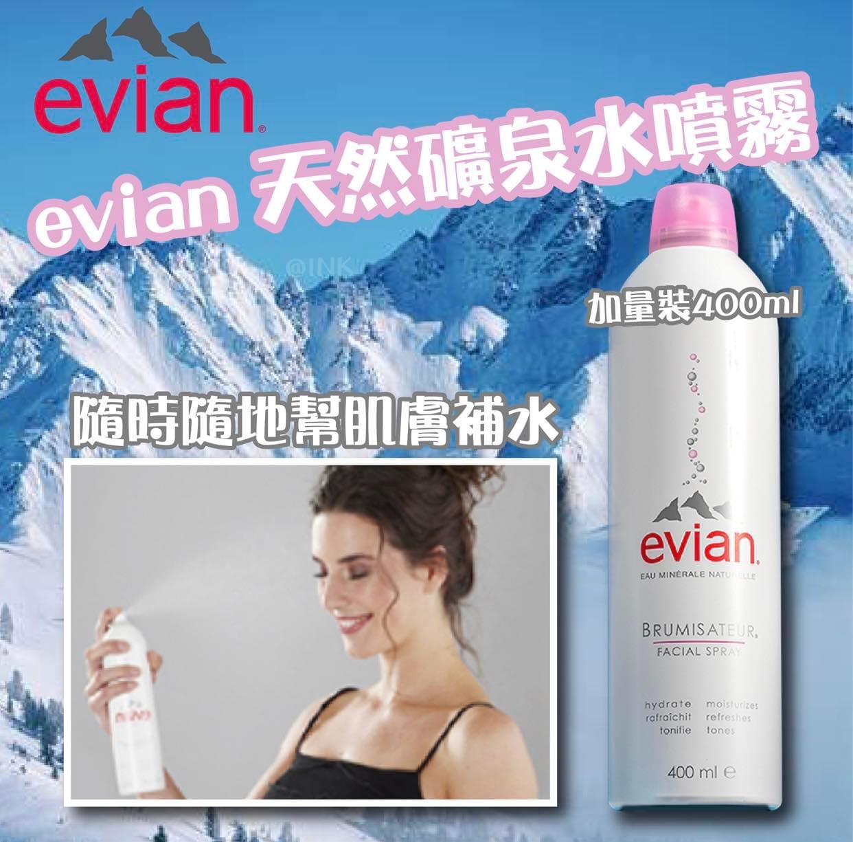 (現貨) 法國 Evian保濕噴霧400ml