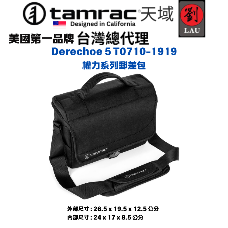 tamrac   Derechoe 5 T0710-1919 權力系列郵差包