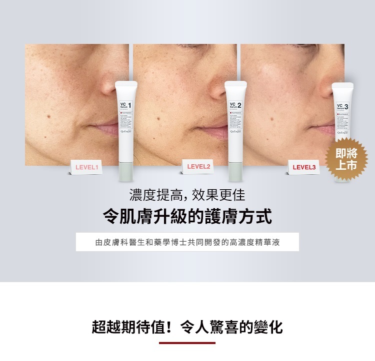 QuEsque VC 5 Serum EXシリーズ 3本セット 商品一覧 ｜ QuEsque Medics（クエスク メディックス）