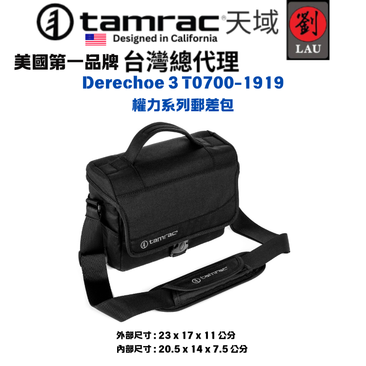 tamrac  Derechoe 3 T0700-1919 權力系列郵差包