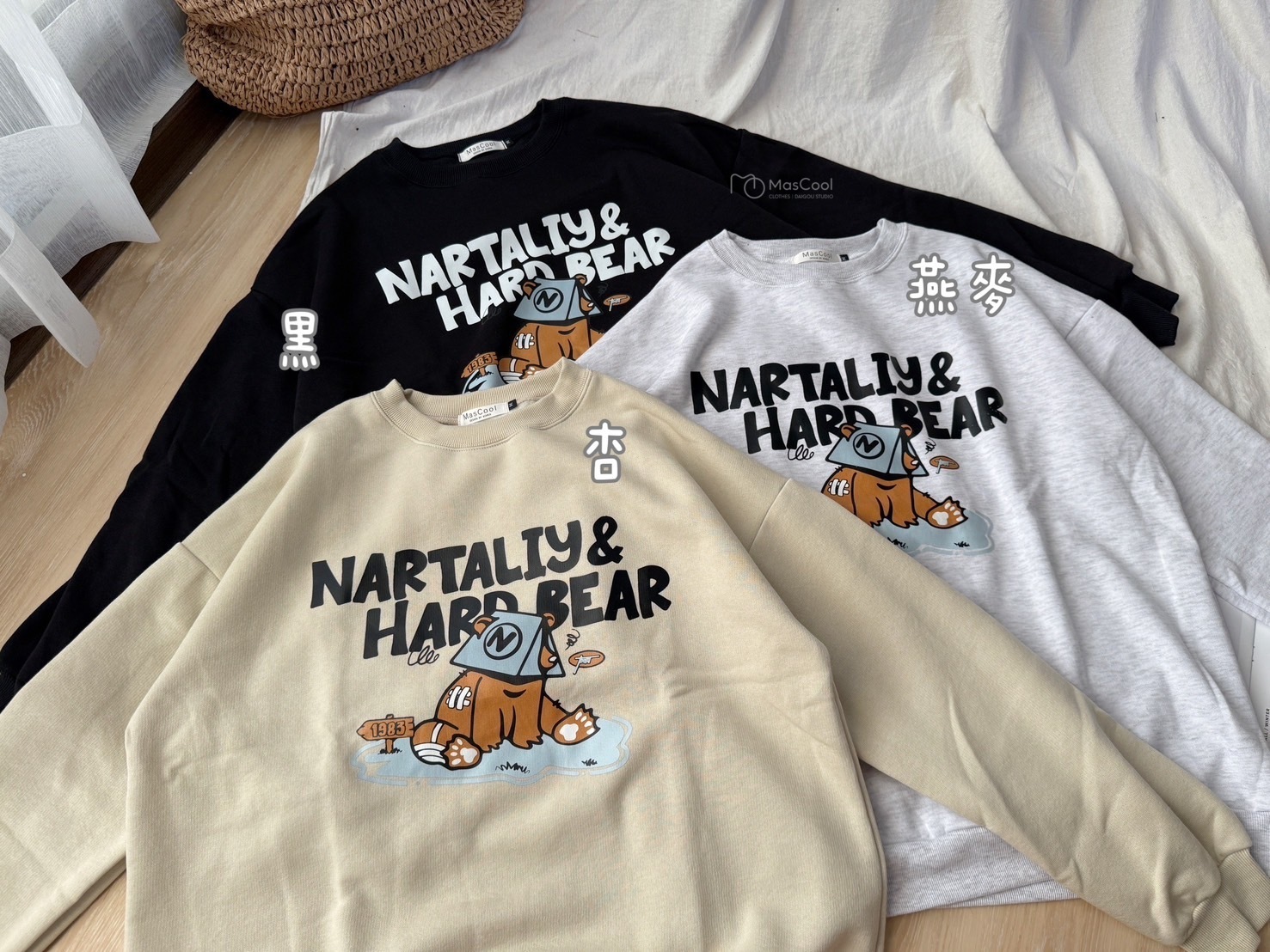 6372 NARTALIY 熊熊大學T