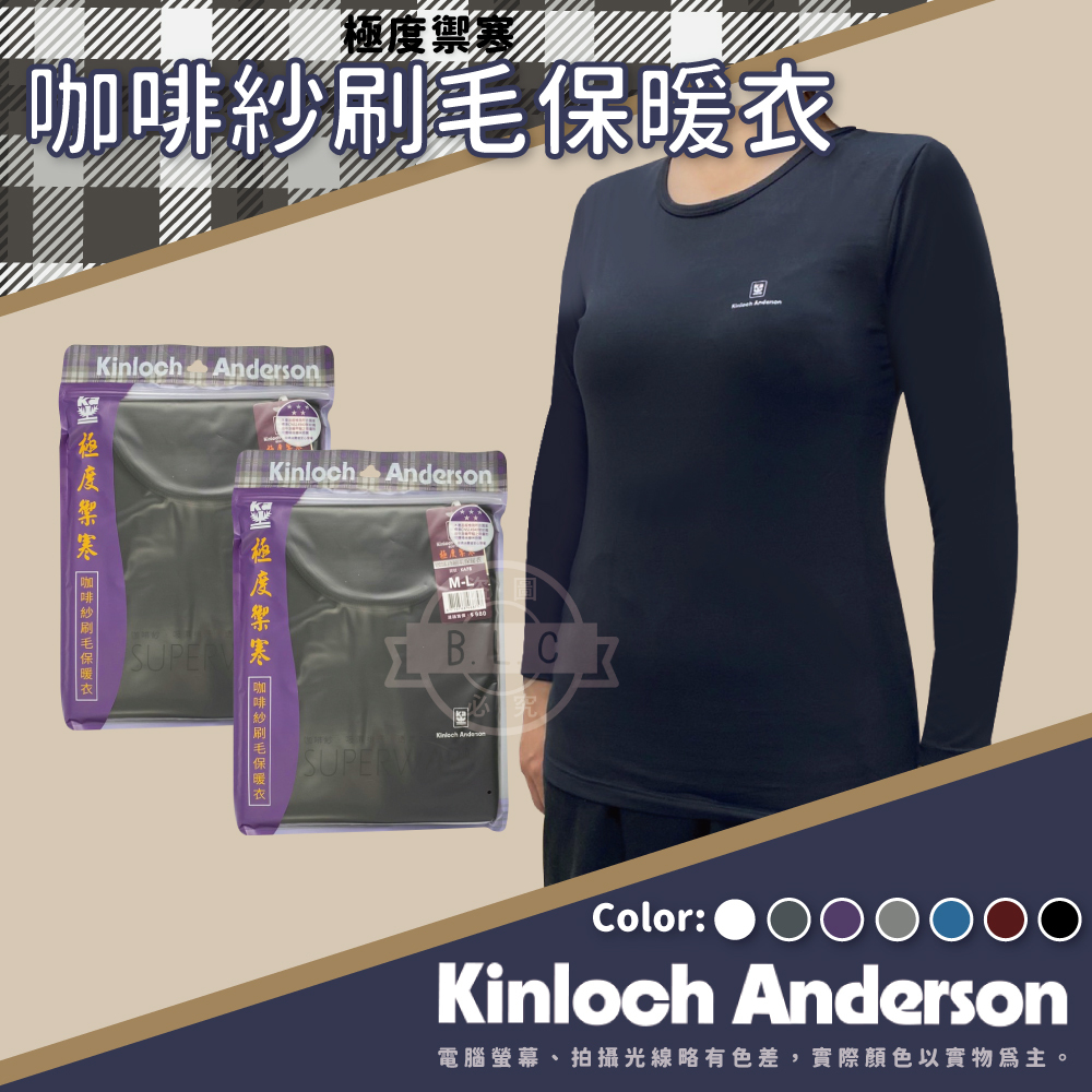 金安德森極度禦寒保暖衣-成人女款KA78