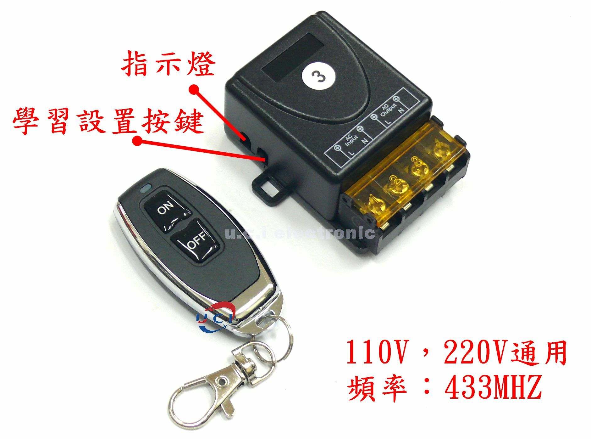 【UCI電子】(二S-1) 遙控器 110V-220V大功率30A多功能學習型單路遙控開關配辣椒型防水遙控器