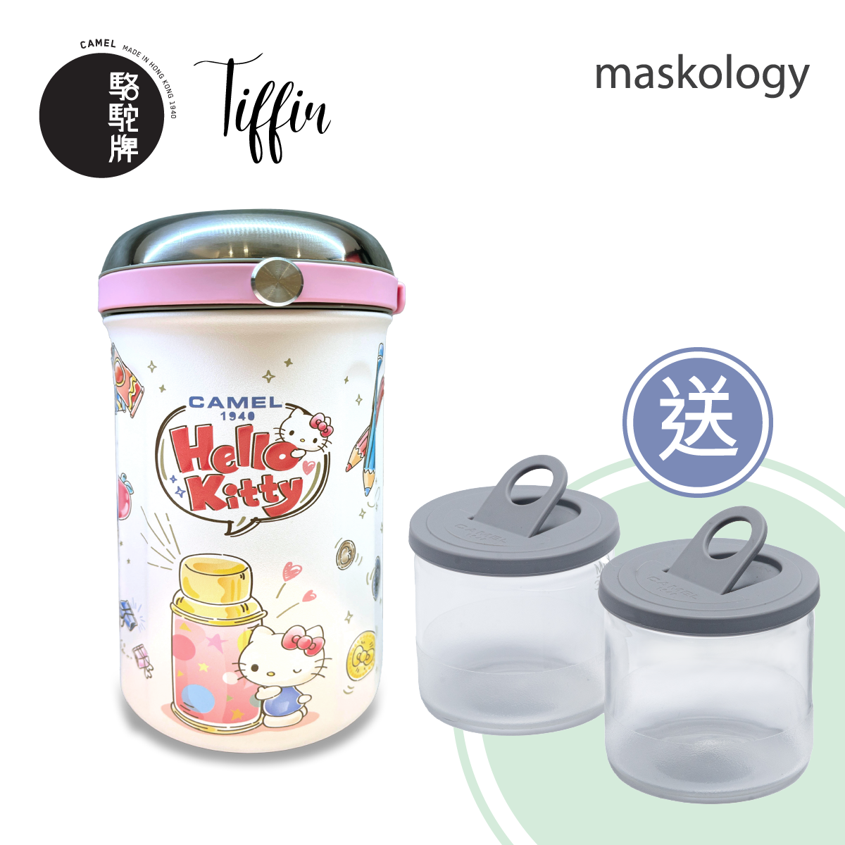 【會員額外九折】Camel 駱駝牌 - Hello Kitty特別版 - TIFFIN 100 系列保温飯壺1000ml - (CM)