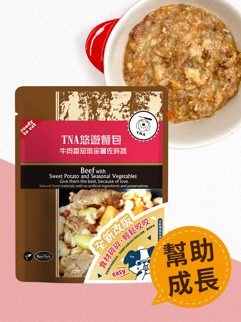 牛肉燉番茄金薯佐時蔬