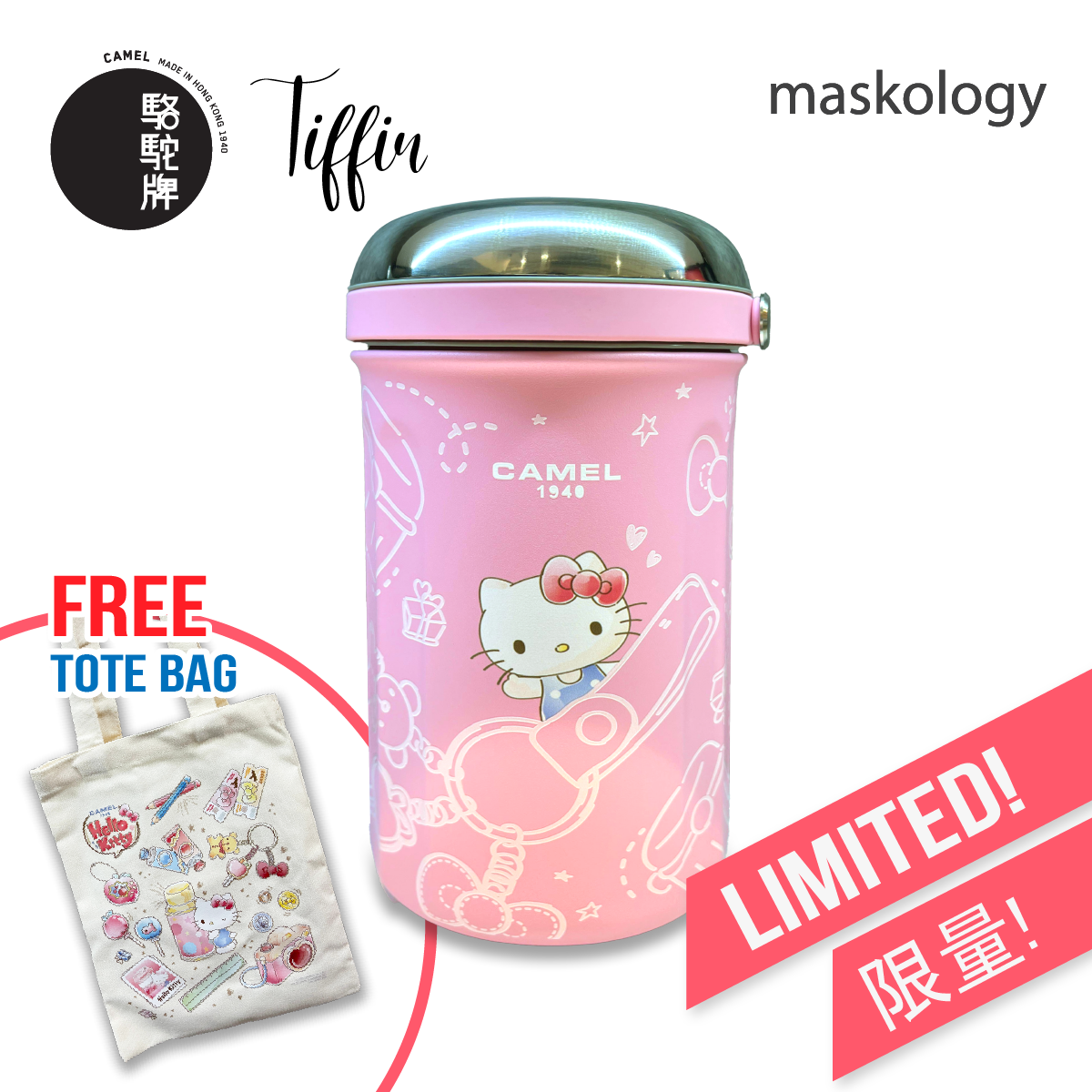 【Member Extra 10% off】Camel - Hello Kitty Special Edition - TIFFIN 100 Series Insulated Rice Pot 1000ml - (PK)
