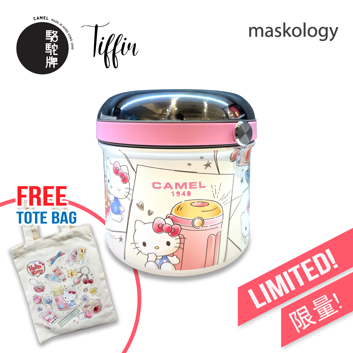 【Member Extra 10% off】Camel - Hello Kitty Special Edition - TIFFIN 50 Series Insulated Rice Pot 500ml - (CM)