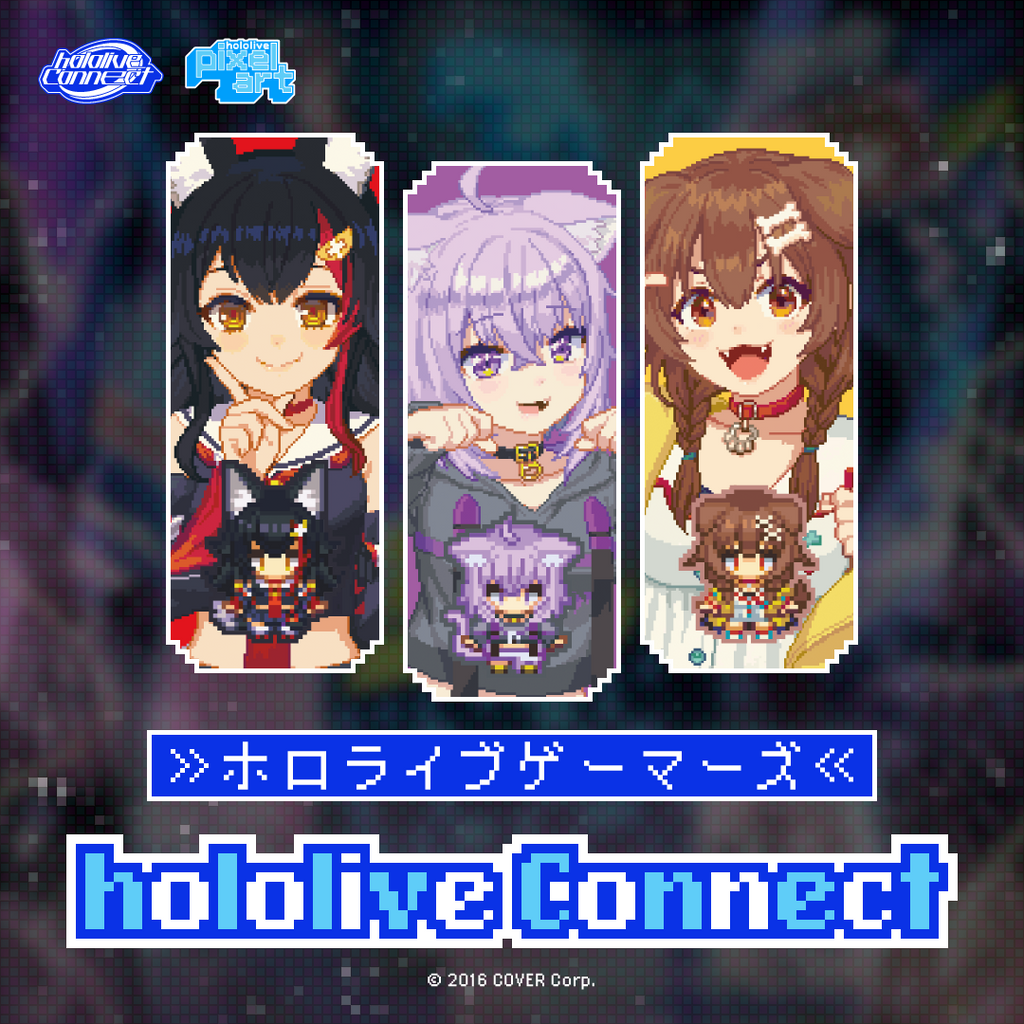 「官方代購」hololive Connect hololive pixel art 周邊   GAMERS