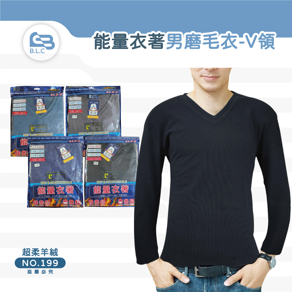 014-K199V領能量衣著男款199