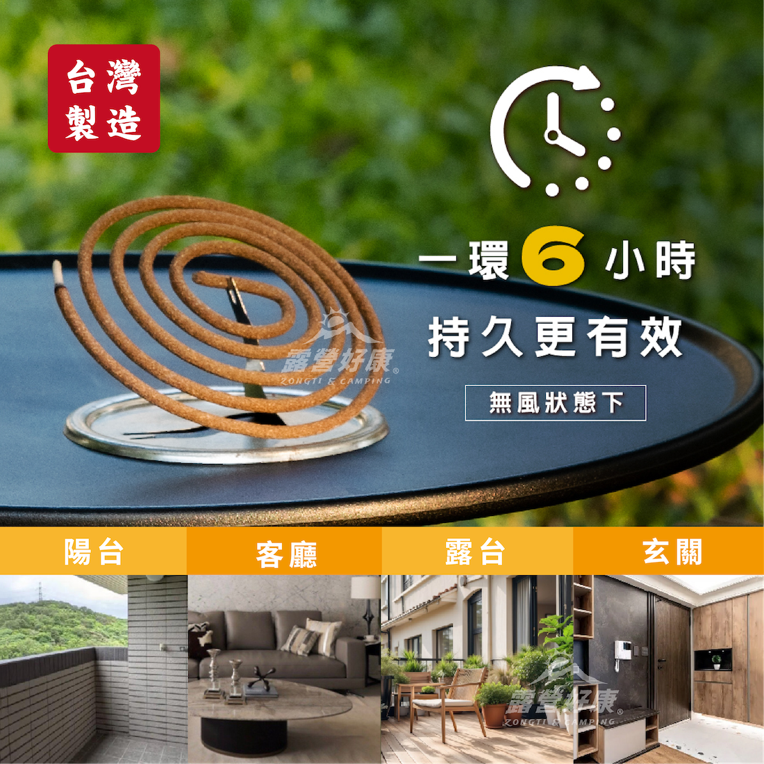 【杏美製香】 艾草薰香環 30片/單盒 G-B3-1