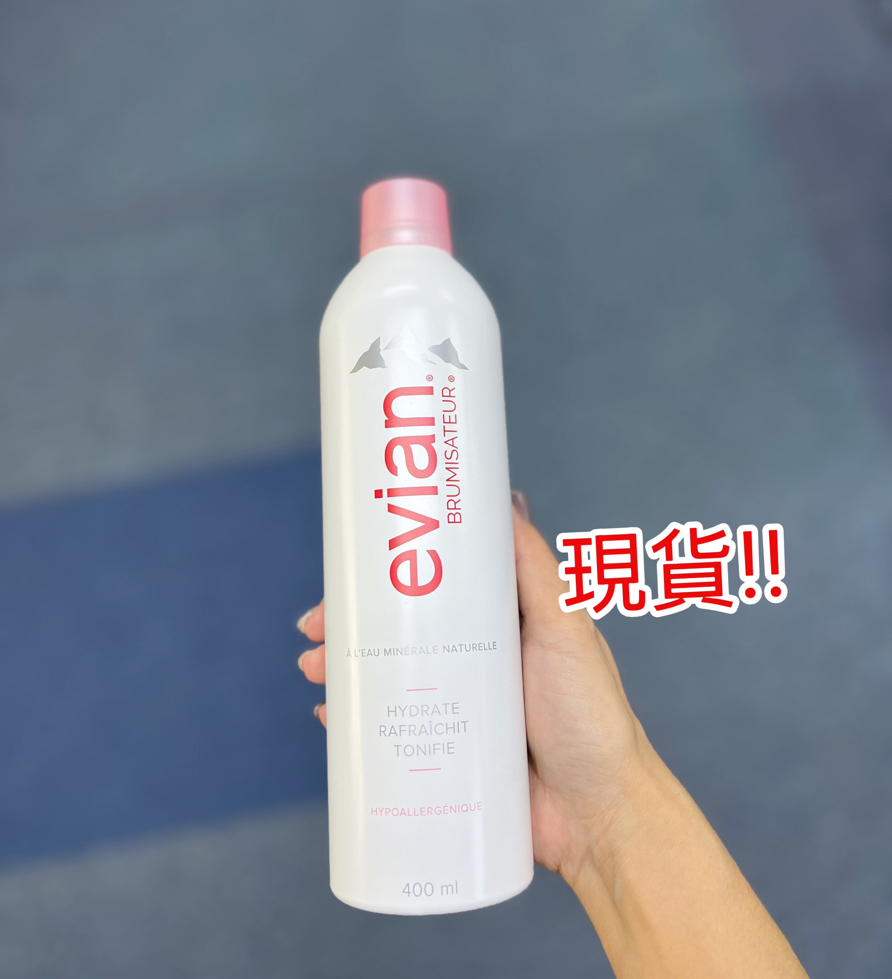 (現貨) 法國 Evian保濕噴霧400ml
