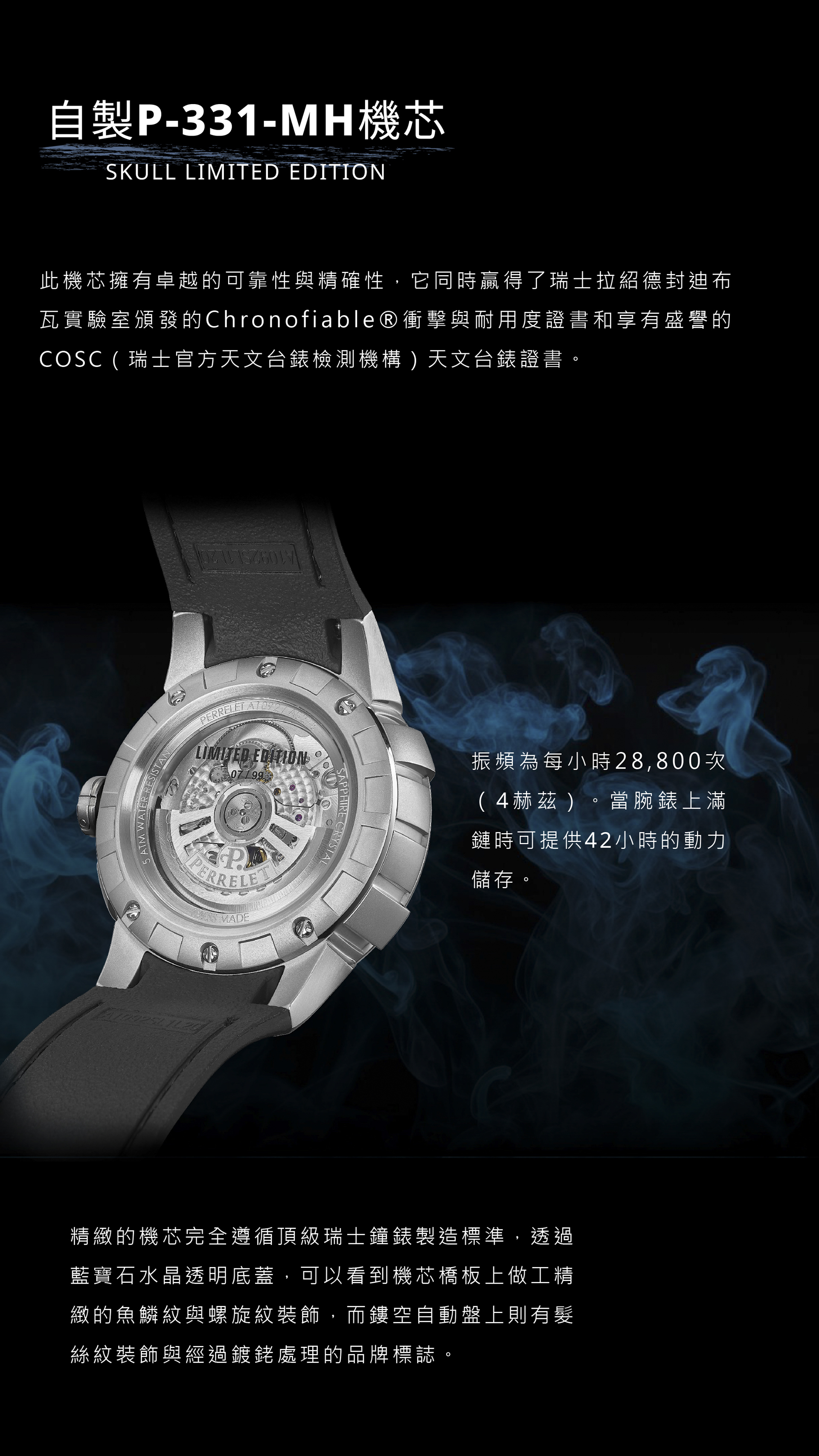 Perrelet_Turbine Skull_A1093_S1