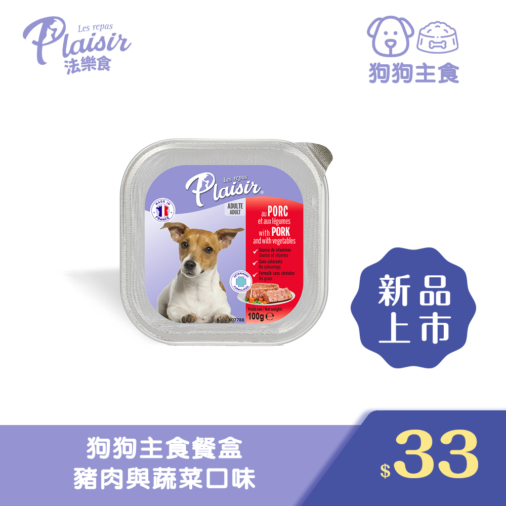 Plaisir 法樂食 狗狗主食餐盒 - 豬肉與蔬菜口味